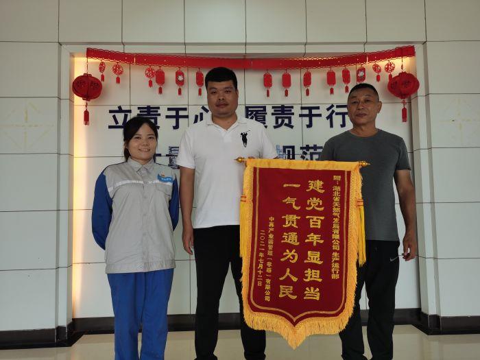 4.2奮斗-7月12日，省天然氣公司首家直供用戶云夢中再產業園送來錦旗（拍攝：王佑濤）